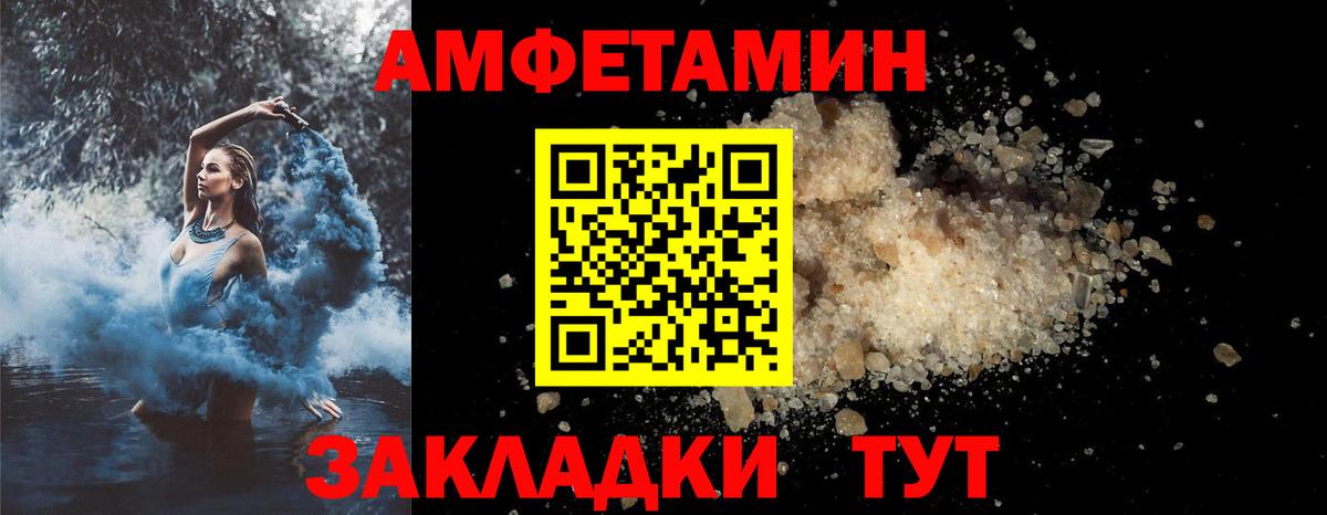 Amphetamine Розовый Реж