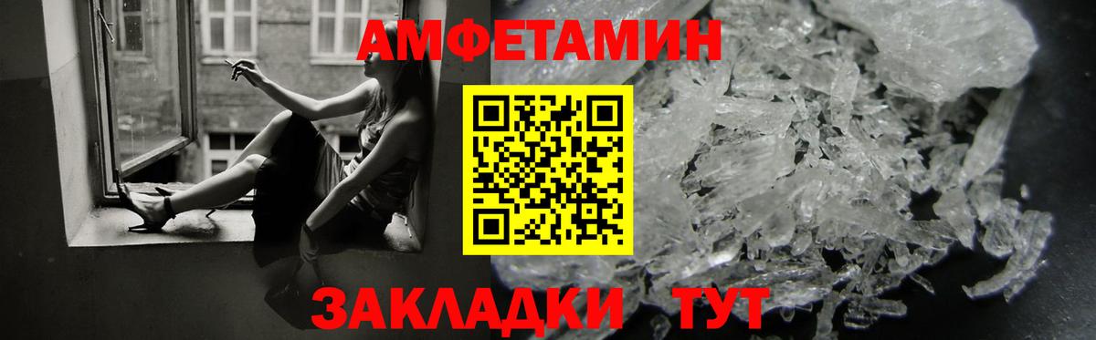 Реж  АМФ  Вход с VPN  АМФЕТАМИН 98% 