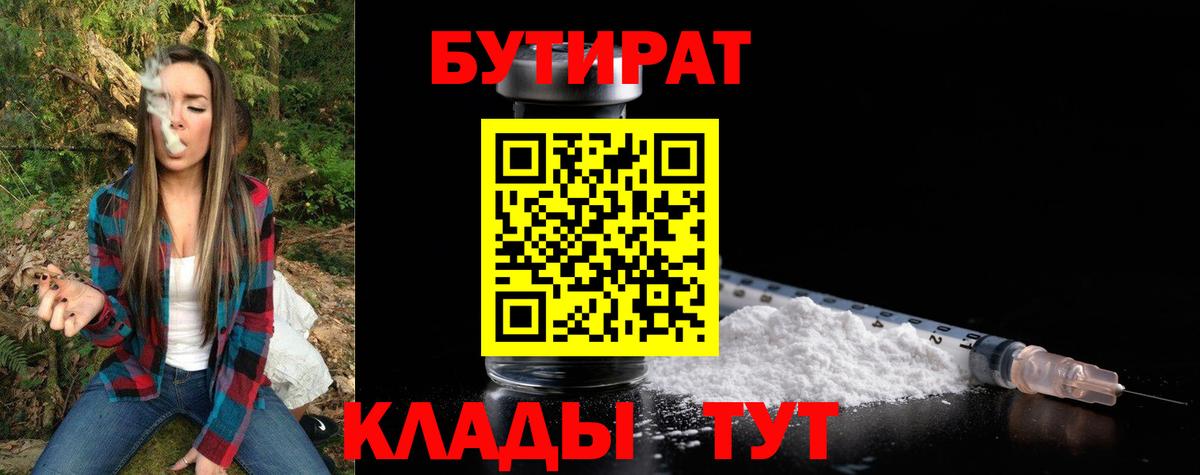 Реж  БУТИРАТ буратино  Вход с VPN 