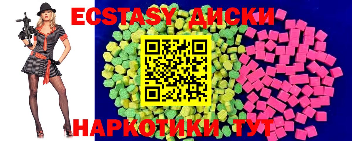 Экстази 300 mg  Ecstasy 250 мг  Реж  Вход с VPN 