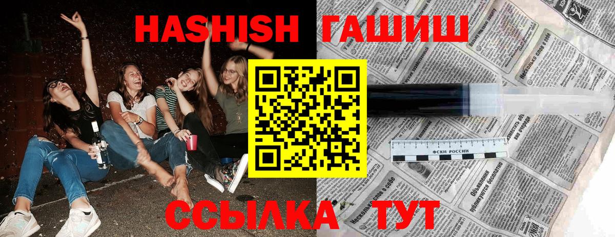 Реж  ГАШ hashish  ГАШИШ гарик  продажа наркотиков  Вход с VPN  ГАШ 