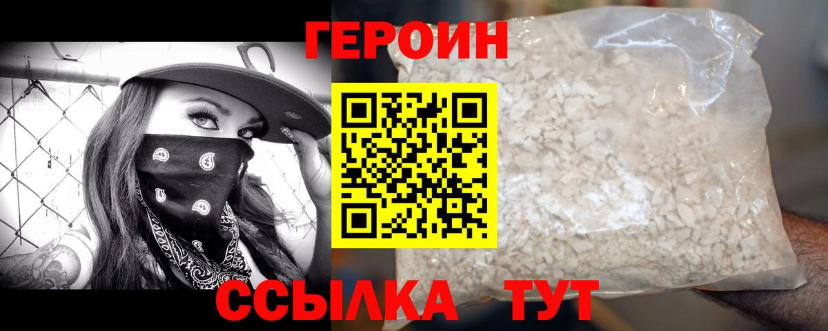 Реж  Героин хмурый  Вход с VPN 