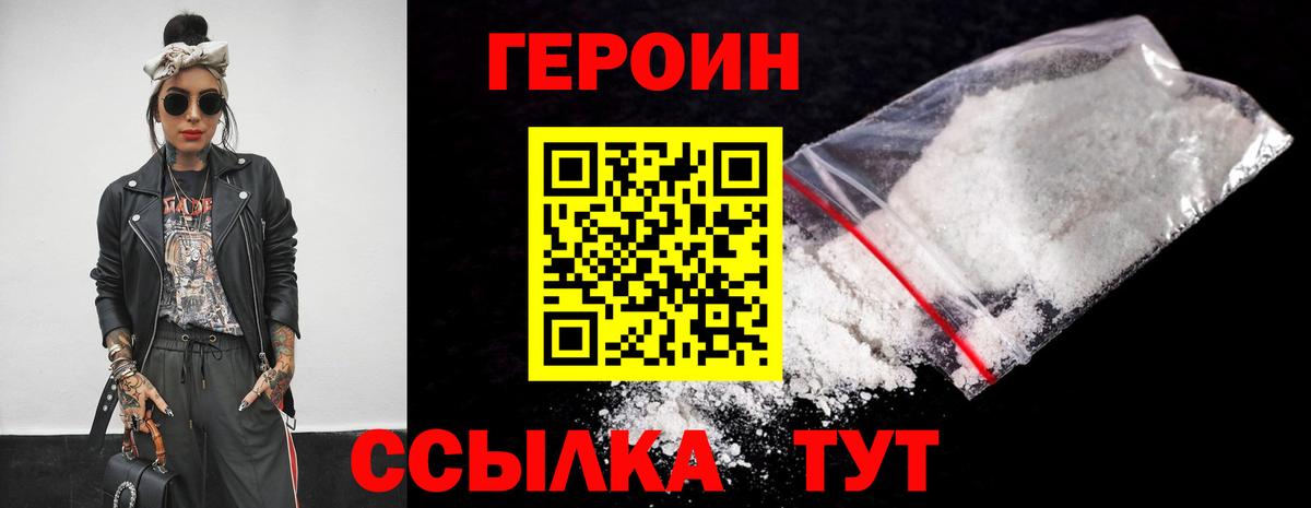 ГЕРОИН афганец Реж