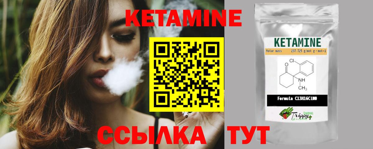 Реж  Кетамин VHQ  Кетамин VHQ  Вход с VPN 