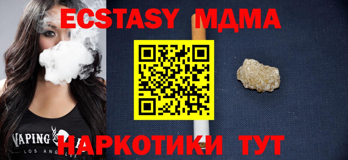 MDMA VHQ  Вход с VPN  MDMA кристаллы  Реж 