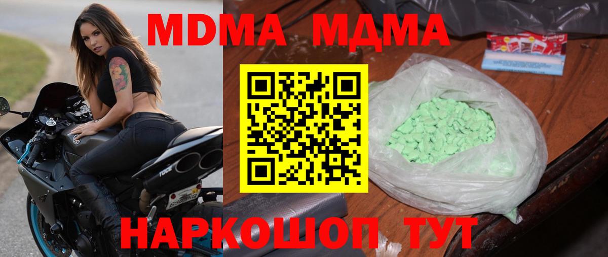 MDMA crystal Реж