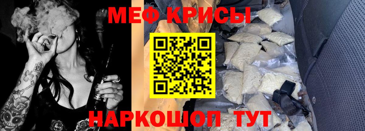 МЕФ  Реж