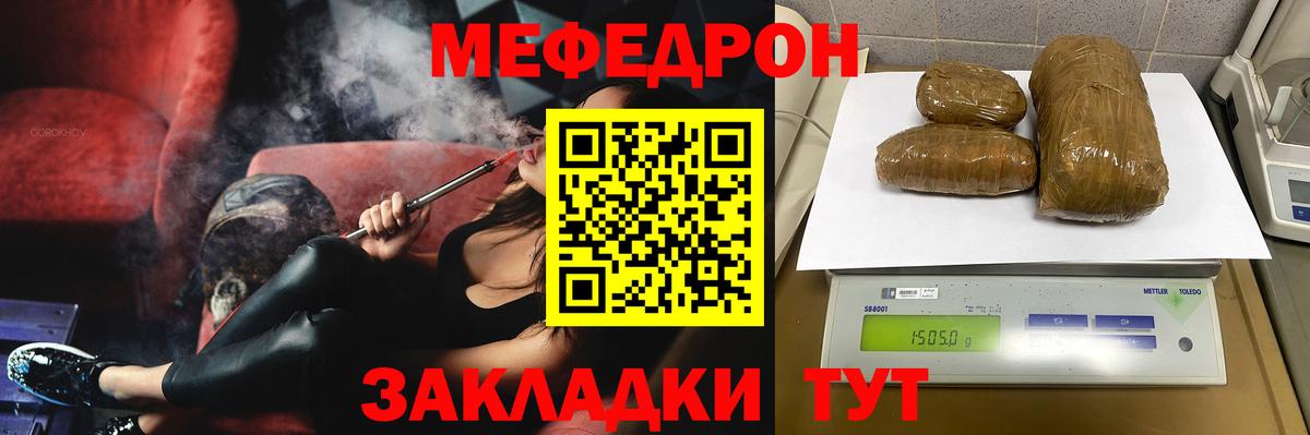 Мефедрон мука  МЯУ-МЯУ  Меф  Реж  Вход с VPN 