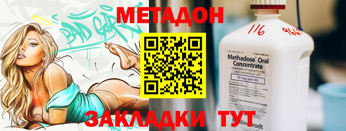 Метадон кристалл  Метадон VHQ  Реж  Вход с VPN 