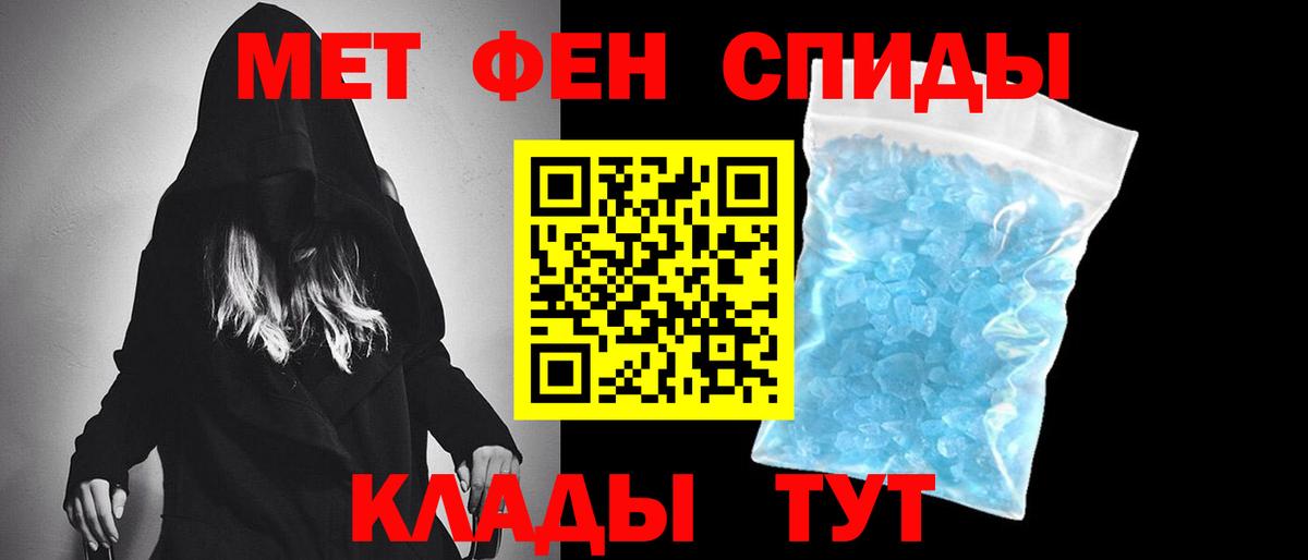 МЕТАМФЕТАМИН пудра Реж