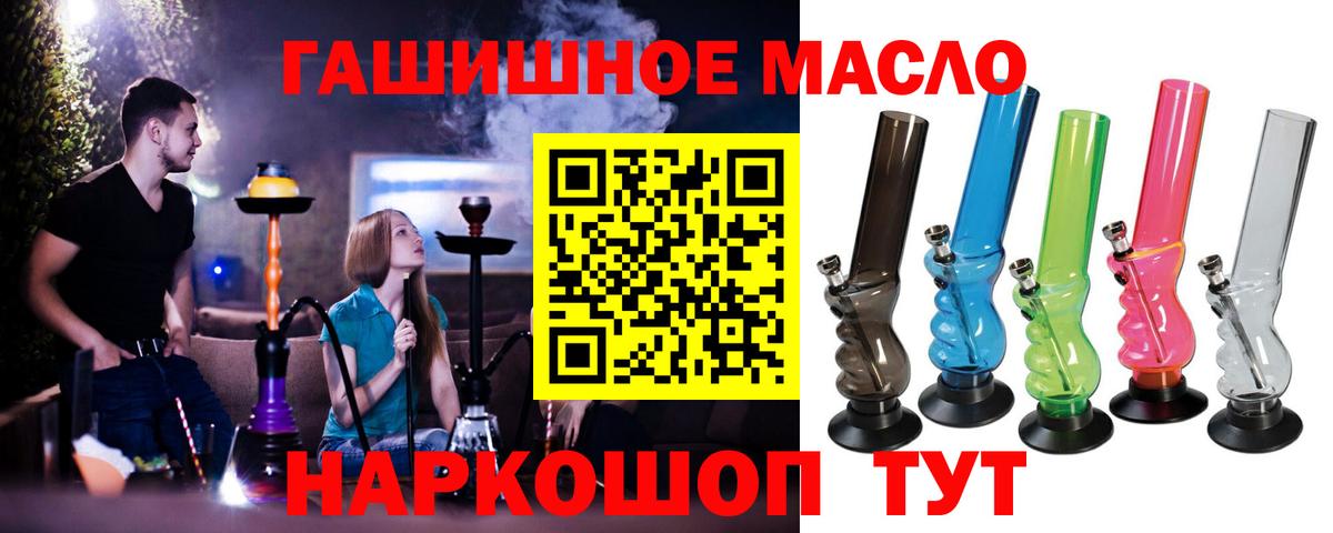 ТГК гашишное масло Реж