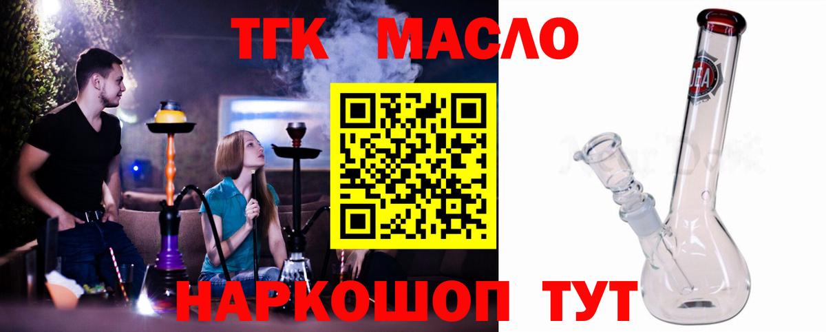 Дистиллят ТГК THC oil  Вход с VPN  Реж 